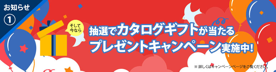 ドリームウェイ カタログギフト QUOカード