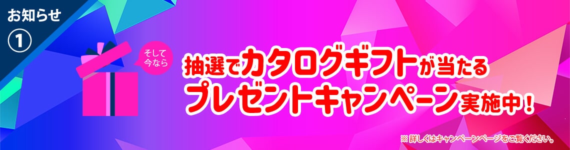 ドリームウェイ カタログギフト QUOカード