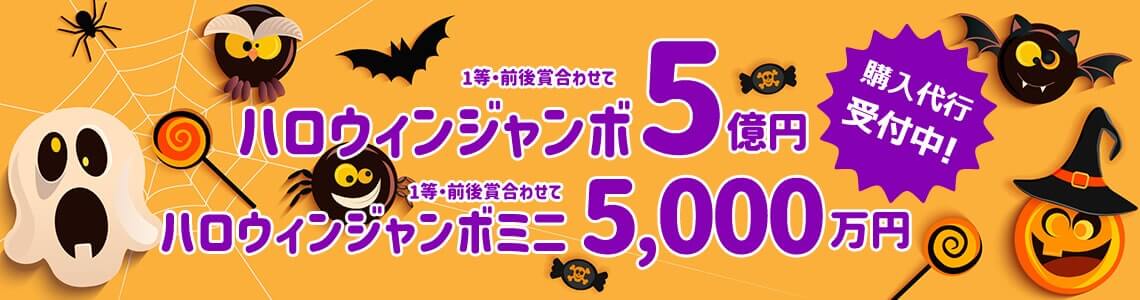ドリームウェイ ネット 宝くじ